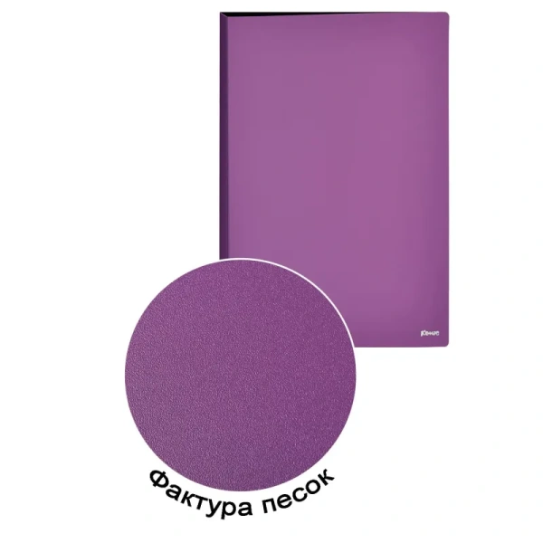 Папка с зажимом Комус А4 0.8 мм сиреневая (до 150 листов)