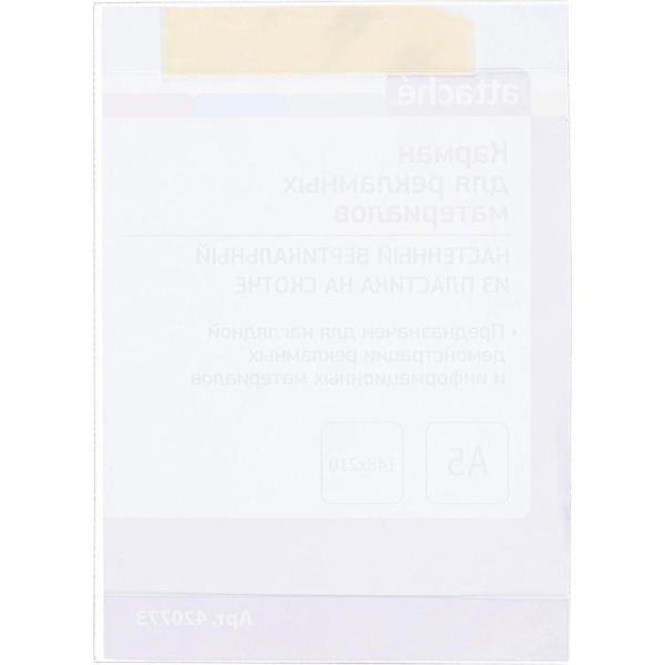 Карман настенный пластиковый А5 на клейкой ленте