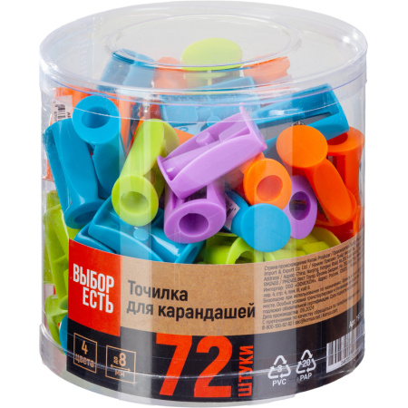 Точилка для карандашей Выбор есть пластиковая/металлическая