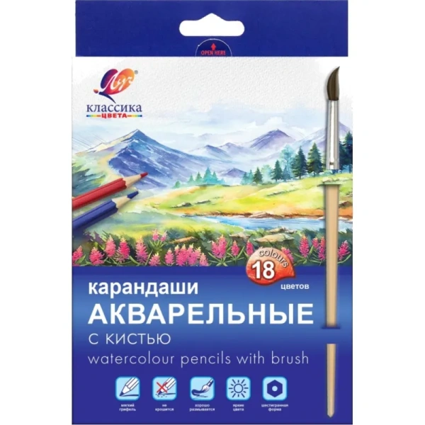 Карандаши акварельные Луч Классика цвета шестигранные 18 цветов с кистью  в наборе