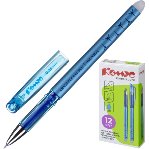 Ручка гелевая со стираемыми чернилами Комус Universe синяя (толщина  линии 0.35 мм)