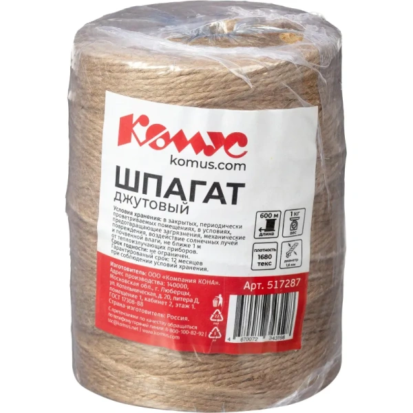 Шпагат джутовый 1680 текс (длина 600 м, 1 кг в бобине)