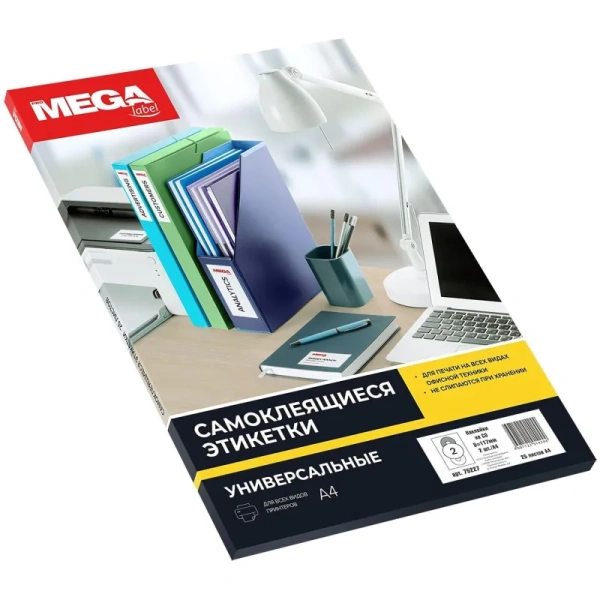 Этикетки для CD/DVD Mega Label (A4, 2 штуки на листе, D 117 мм, 25 листов, белые)