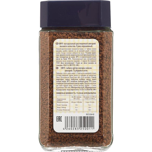 Цикорий Elza Natural Chicory гранулированный 100 г