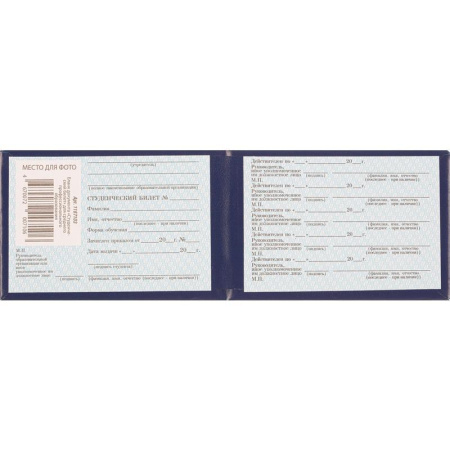Студенческий билет для СПО Attache обложка твердая бумвинил (5 штук в упаковке)