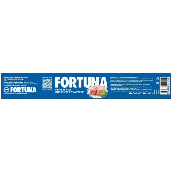 Тунец Fortuna филе yellowfin в собственном соку 185 г