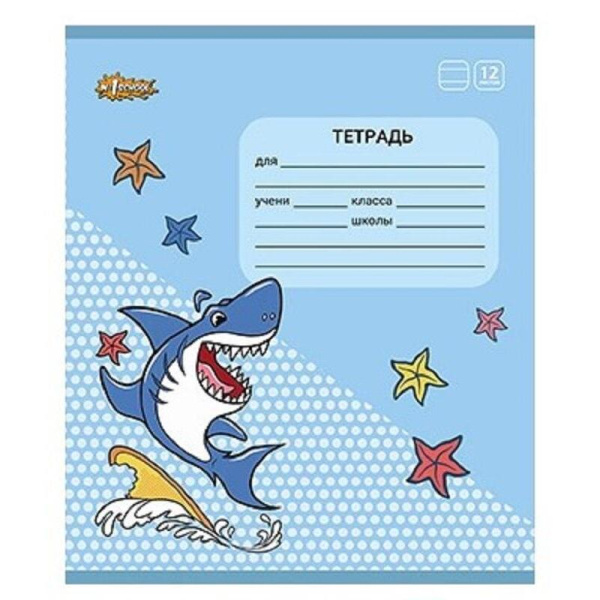 Тетрадь школьная №1 School Shark А5 12 листов в линейку (ВД-лак)