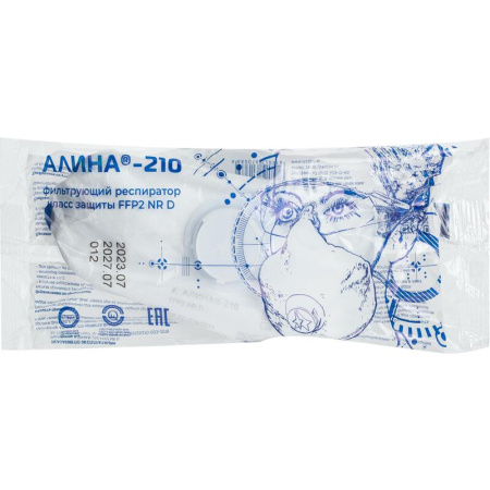 Респиратор Алина-210 противоаэрозольный с клапаном FFP2