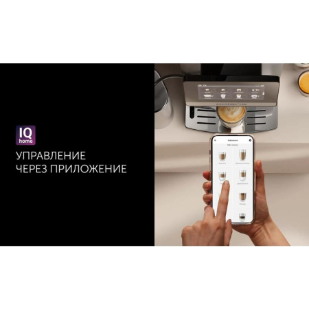 Кофемашина Polaris PACM 2080AC WIFI IQ Home графит