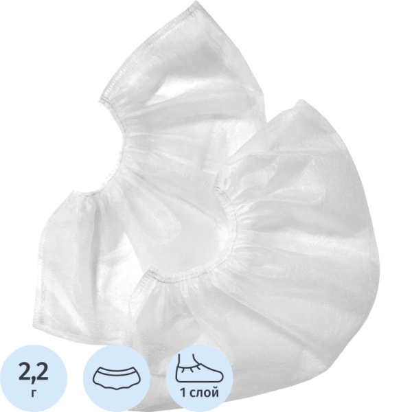 Бахилы (носки) одноразовые Медсервис Плюс для боулинга спанбонд 15  г/кв.м размер M белые (50 пар в упаковке)