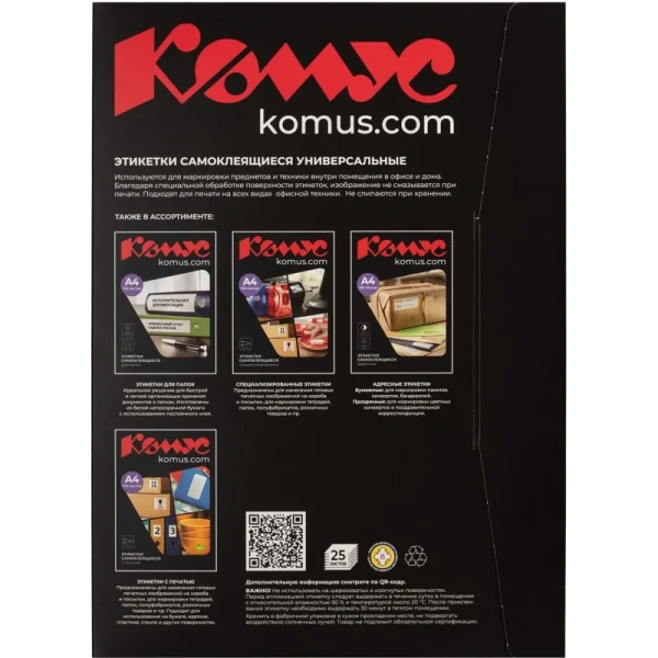 Этикетки для CD/DVD Mega Label (A4, 2 штуки на листе, D 117 мм, 25 листов, белые)