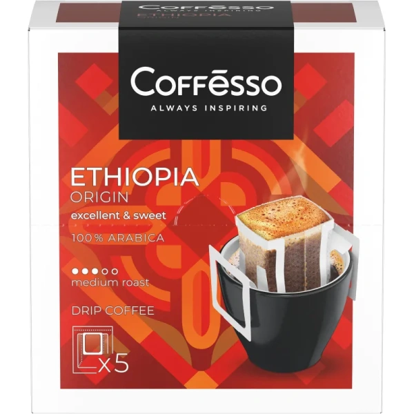 Кофе молотый в дрип-пакетах Coffesso Ethiopia Origin 10 г (5 штук в  упаковке)