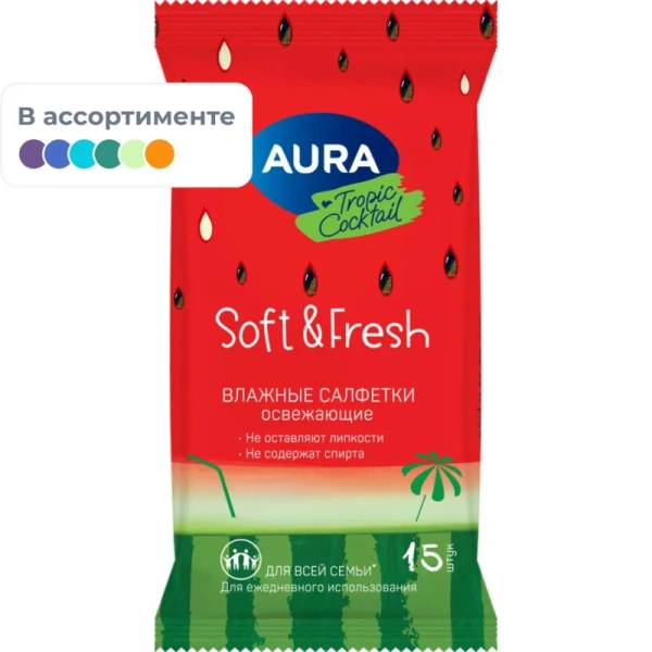 Салфетки влажные Aura Tropic Coctkail освежающие флоупак с мягким  клапаном (15 листов в пачке)