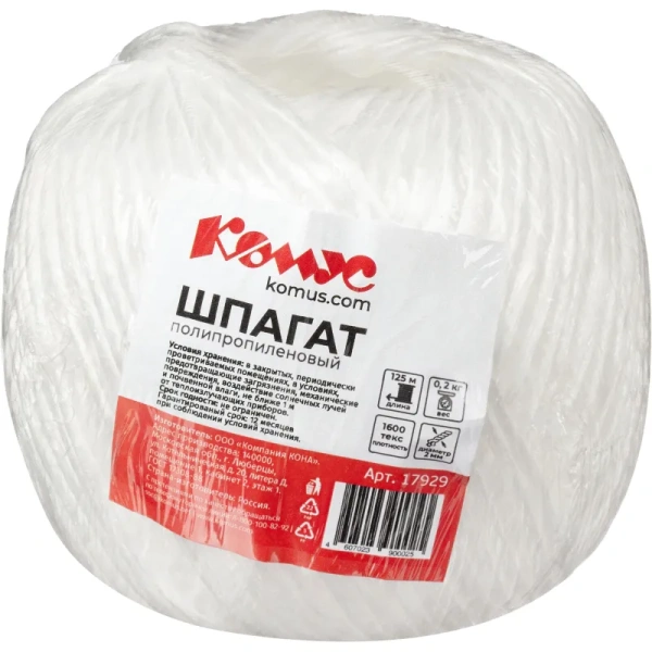 Шпагат полипропиленовый крученый 1600 текс (длина 125 м, 0.2 кг в бобине)