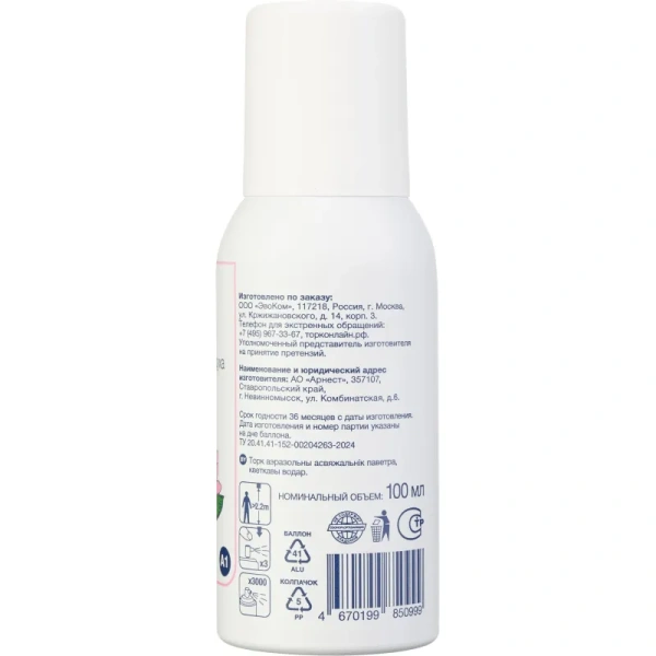 Баллон сменный для автоматического освежителя Торк Стандарт A1 100 мл  (611602)