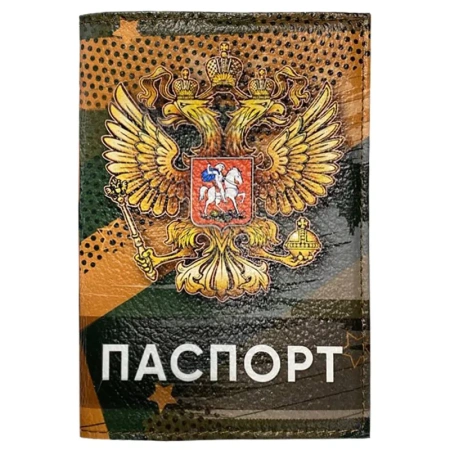 Обложка для паспорта натуральная кожа разноцветная
