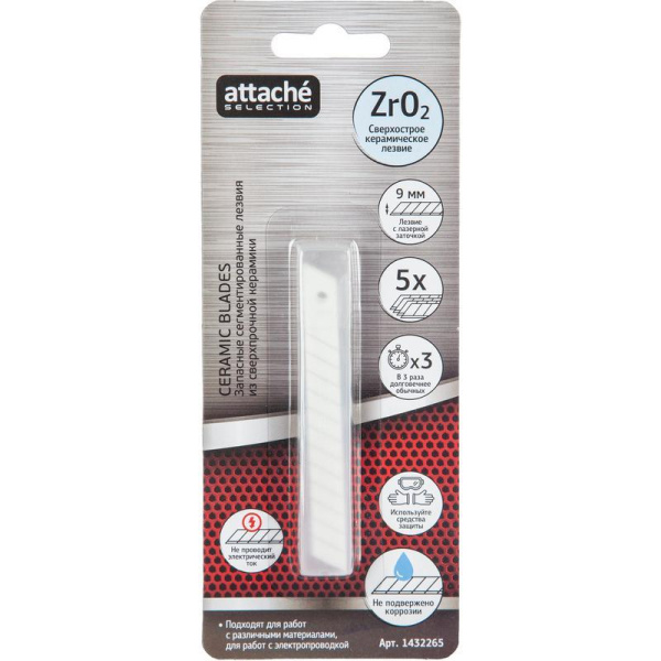 Лезвие сменное Attache Selection SX9P-5 9 мм сегментированные (5 штук в  упаковке)