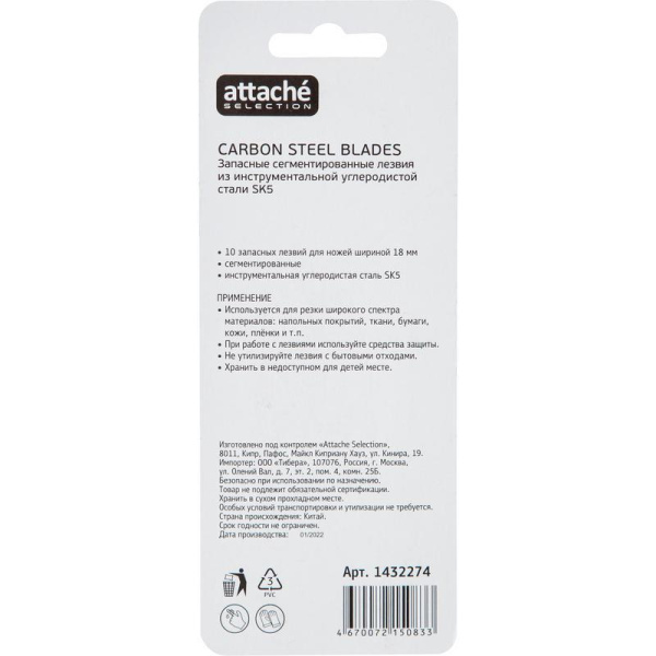 Лезвие сменное Attache Selection SX18S-10 18 мм сегментированные (10  штук в упаковке)