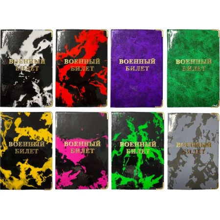 Обложка для удостоверений ПВХ