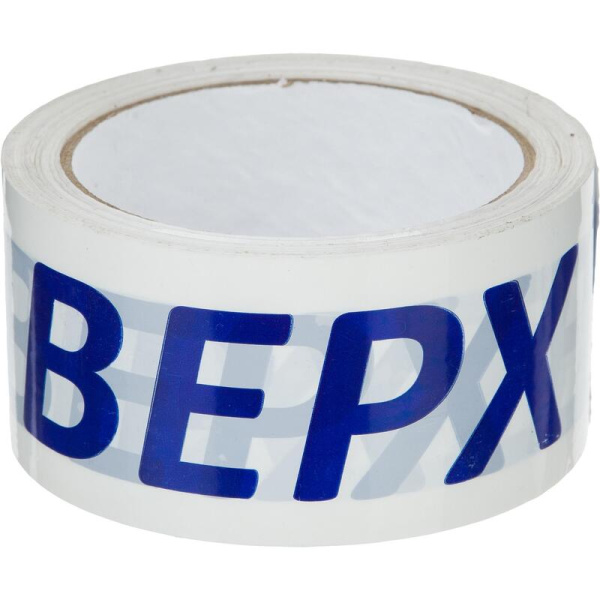 Клейкая лента упаковочная с логотипом Вверх 50 мм х 66 м 45 мкм белая