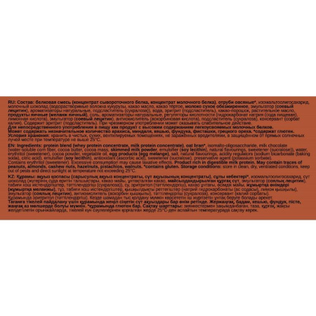 Печенье протеиновое Bombbar низкокаллорийное шоколадный брауни 40 г