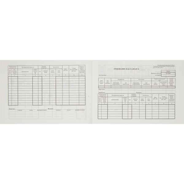 Бланк Требование-накладная форма М-11 офсет А5 (154x216 мм, 100 листов, в термоусадочной пленке)