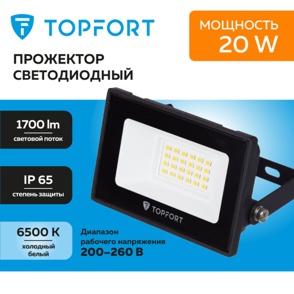 Прожектор светодиодный TOPFORT 20 Вт 6500 К 1700 лм IP65