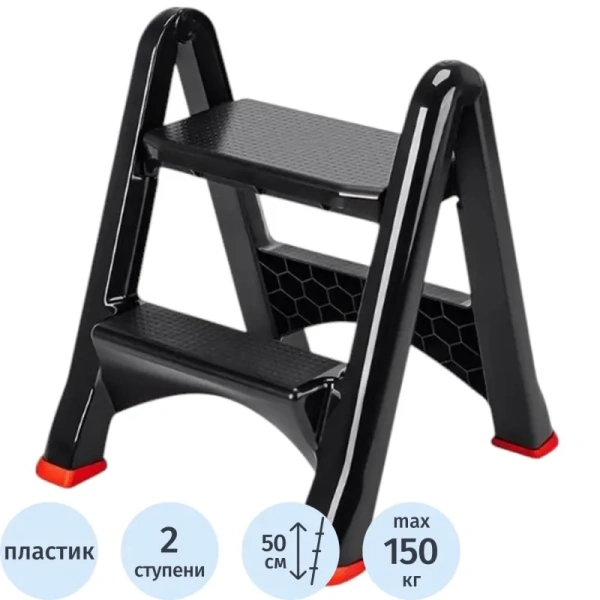 Стремянка пластиковая двусторонняя 2х2 ступени Violet (221307)