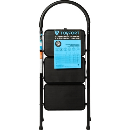 Стремянка стальная 3 ступени TOPFORT