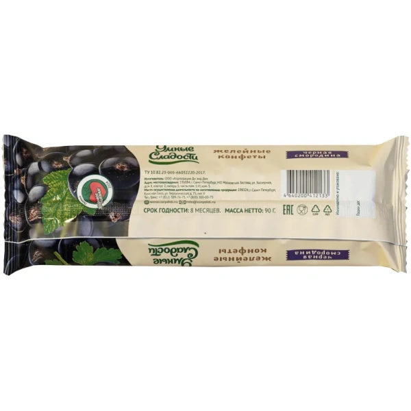 Конфеты желейные Умные сладости чёрная смородина 90 г