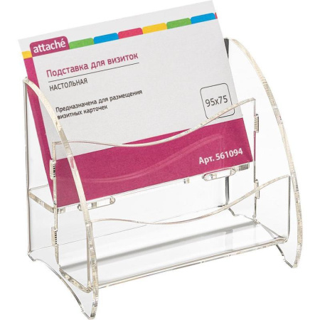 Подставка настол. для визиток 95х75х50 мм акрил