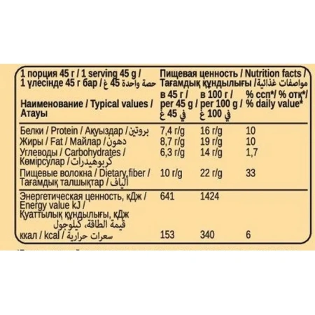 Печенье Snaq Fabriq с фисташковой пастой 45 г