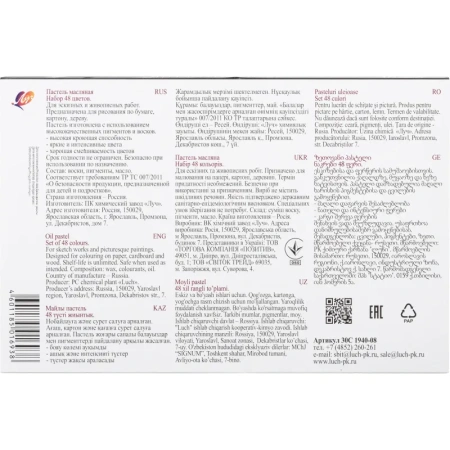 Пастель масляная Луч De Luxe круглая 48 цветов