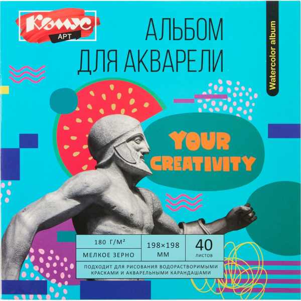 Альбом для акварели Комус Арт 198x198 мм 40 листов