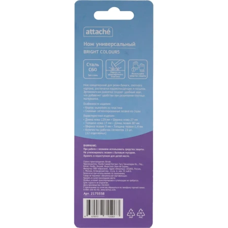 Нож универсальный Attache 9 мм (SX36S)