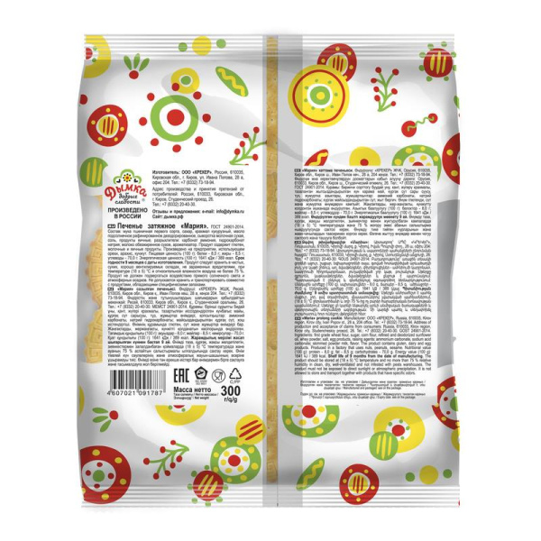 Печенье Дымка Мария 300 г