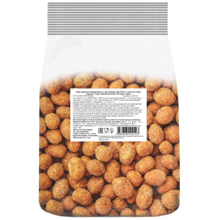 Арахис жареный солёный 4 сыра 1 кг