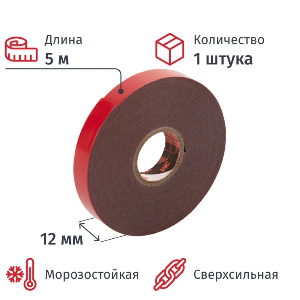 Клейкая лента двухсторонняя монтажная 3M GT6008F серая вспененный акрил  12 мм x 5 м