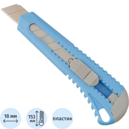 Нож универсальный Attache 18 мм (SX36)