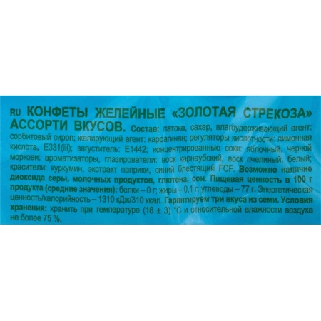 Конфеты Золотая стрекоза Яшкино 500г