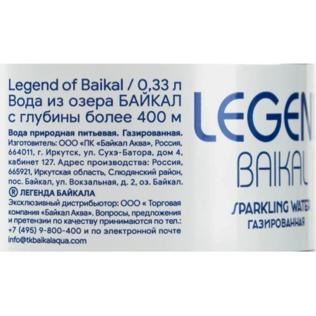 Вода питьевая Legend of Baikal газированная 0.33 л