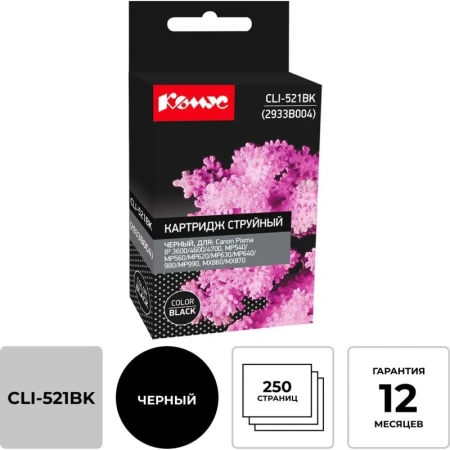 Картридж струйный Комус CLI-521BK 2933B004 для Canon черный совместимый