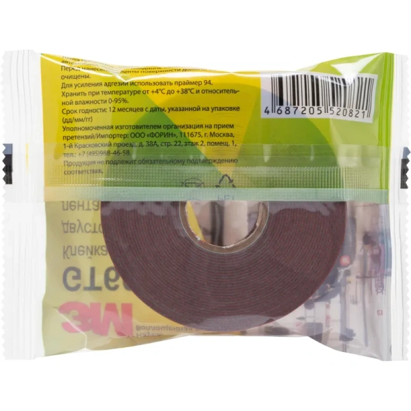 Клейкая лента двухсторонняя монтажная 3M GT6008F серая вспененный акрил  20 мм x 5 м