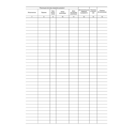 Бух книги Журнал регистрации исходящих документов,офсет,скрепка48 л.