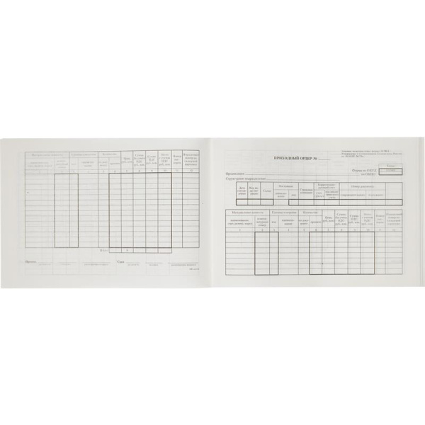 Бланк Приходный ордер форма М-4 офсет А5 (154x216 мм, 100 листов, в термоусадочной пленке)