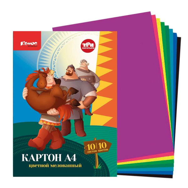 Картон цветной Комус Три богатыря (203x283 мм, 10 листов, 10 цветов,  мелованный)