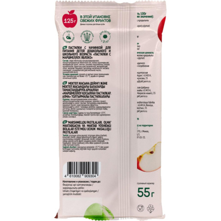 Пастилки Fruit it с маршмеллоу яблоко 55 г