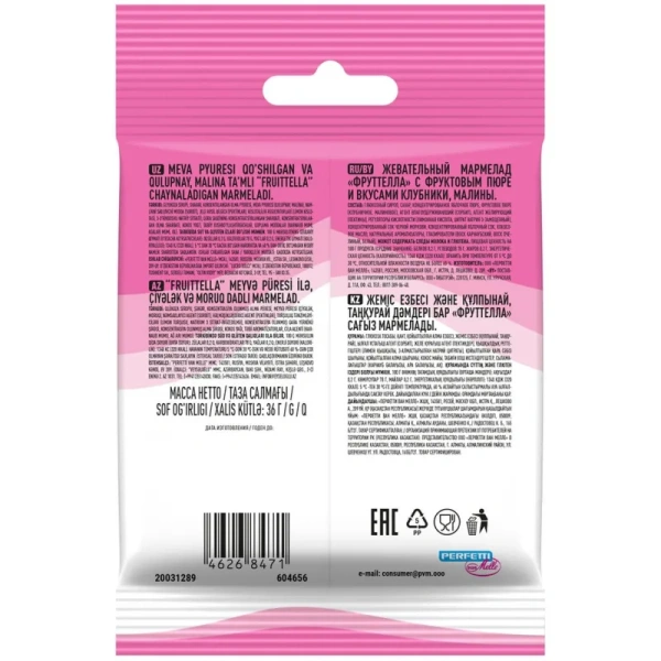 Мармелад Fruittella с фруктовым пюре 36 г (12 штук в упаковке)