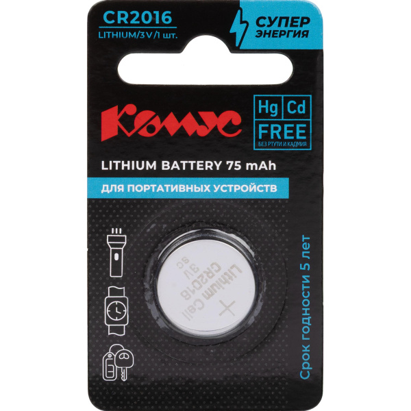 Батарейка CR2016 Комус