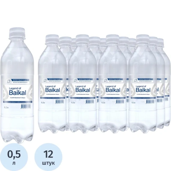 Вода питьевая Legend of Baikal газированная 0.5 л